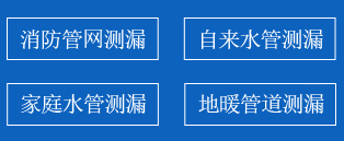 临颍暗管漏水检测