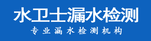 临颍暗管漏水检测