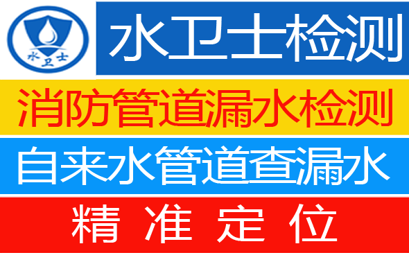 临颍暗管漏水检测